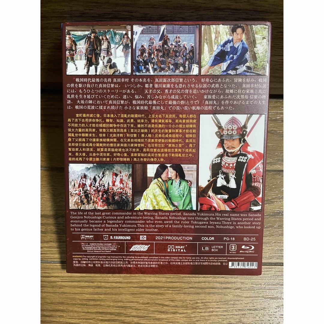 真田丸 NHK大河ドラマ 完全版 TV全50話 Blu-ray Box 1