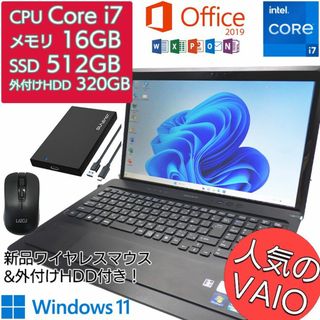 VAIO - 【訳あり】SONY ノート Core i5 8GB 256GB Office搭載の通販 by ...