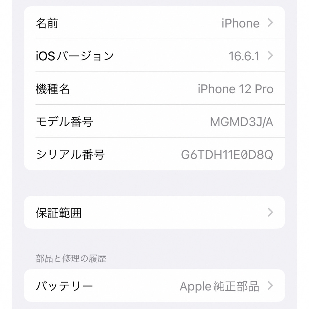 iPhone(アイフォーン)の川越様専用 iPhone 12 Pro 256GB SIMフリー スマホ/家電/カメラのスマートフォン/携帯電話(スマートフォン本体)の商品写真