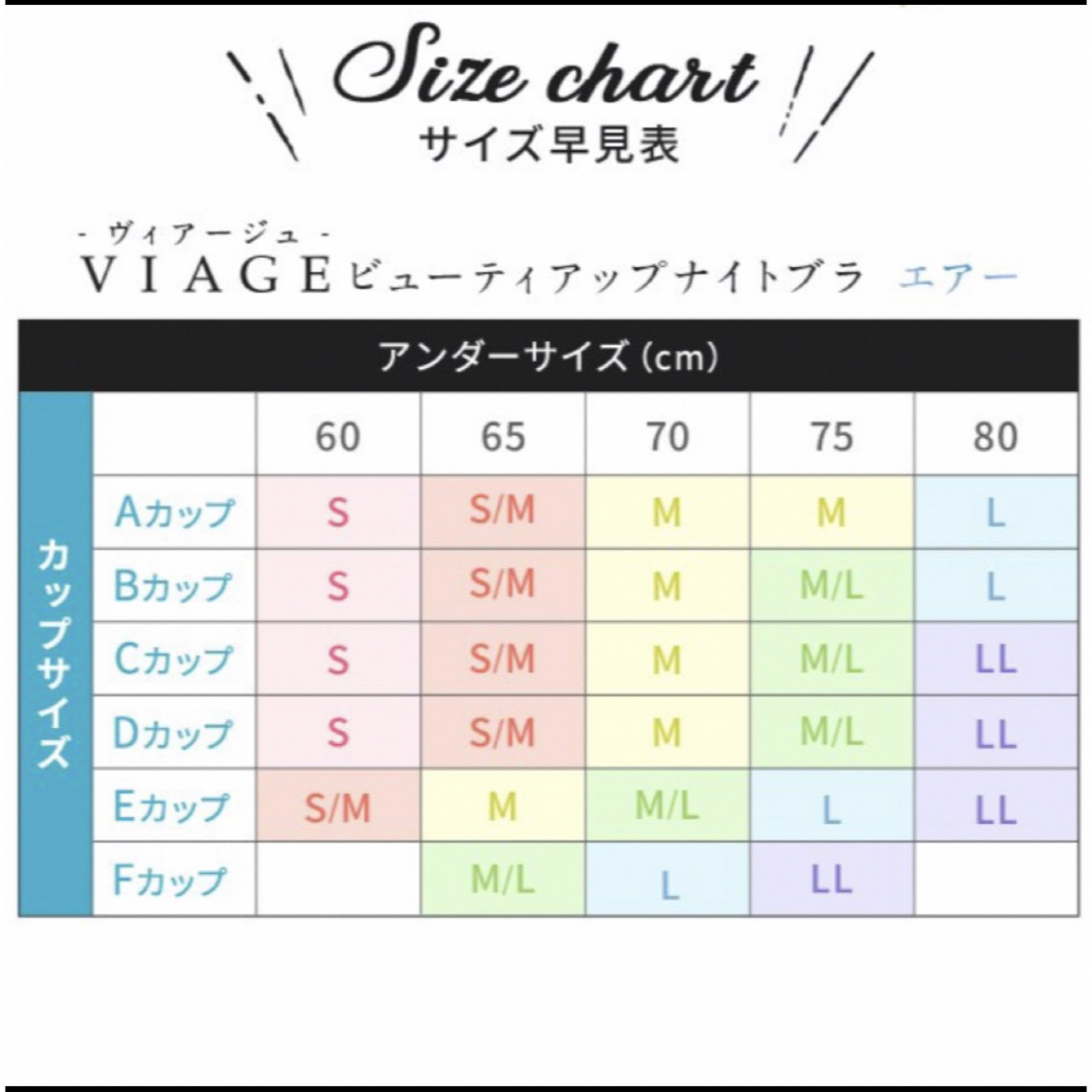 VIAGE(ヴィアージュ)のVIAGE ビューティアップナイトブラ エアー レディースの下着/アンダーウェア(ブラ)の商品写真