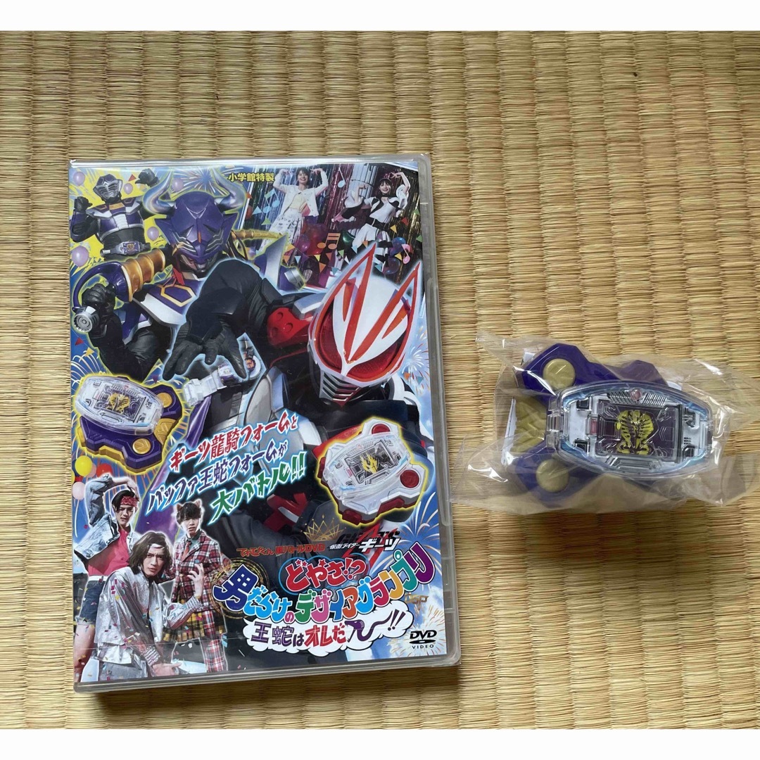 仮面ライダーギーツ　てれびくん限定　DVD バックル　セット