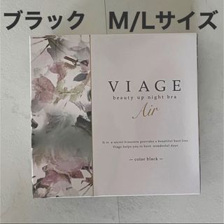 ヴィアージュ(VIAGE)のVIAGE ビューティアップナイトブラ エアー(ブラ)