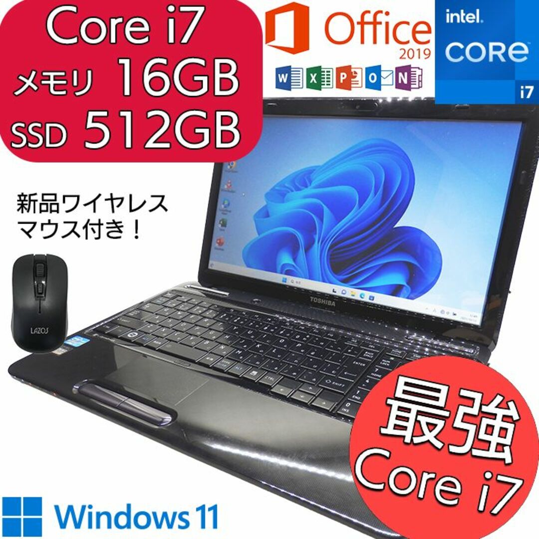 東芝】すぐに使える✨高速SSD搭載 高性能ノートパソコン Officeも搭載 ...