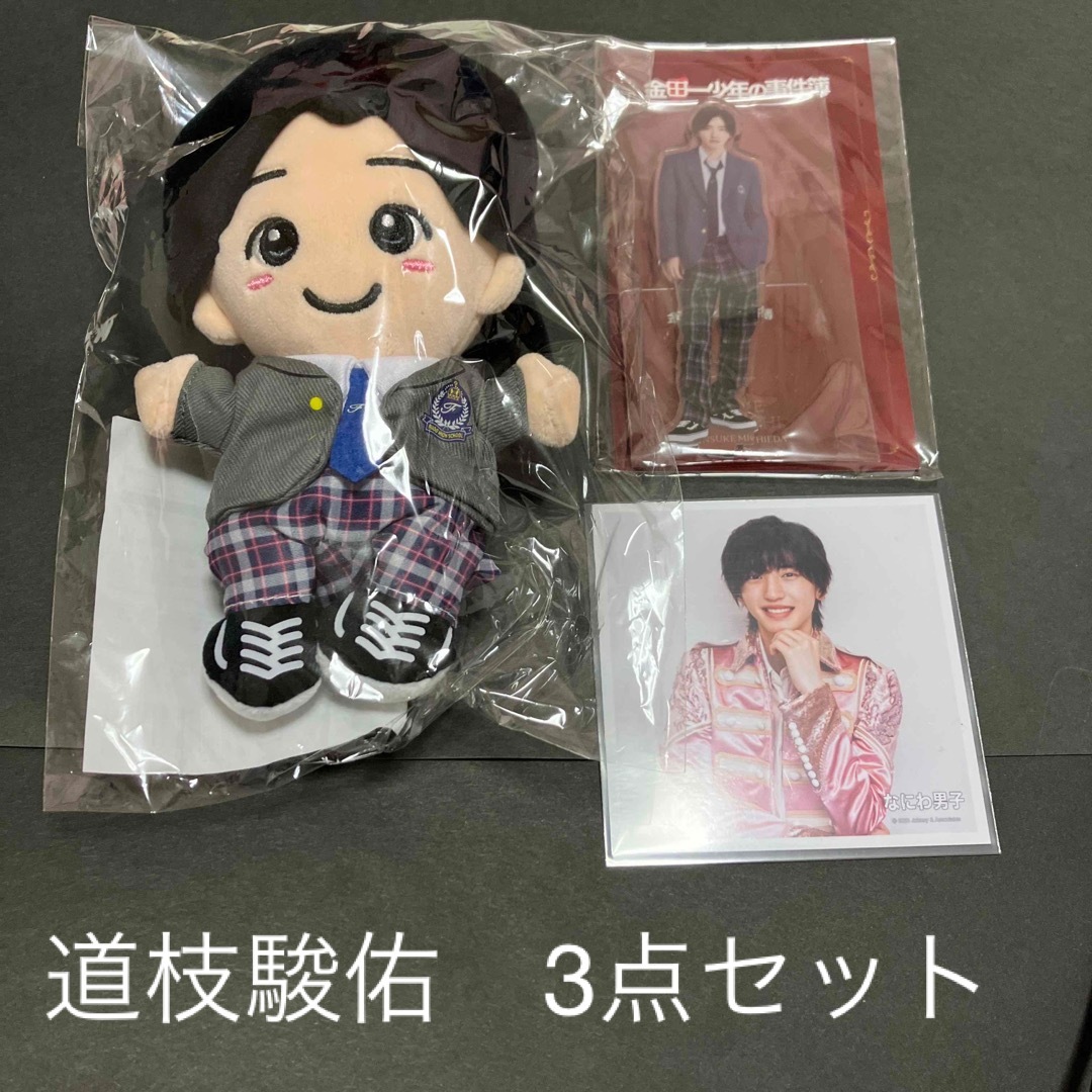 【新品・未使用】なにわ男子　道枝駿佑　ちびぬい アクスタ ましかくフォト