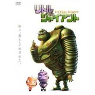 【中古】DVD▼リトル&ジャイアント▽レンタル落ち(アニメ)