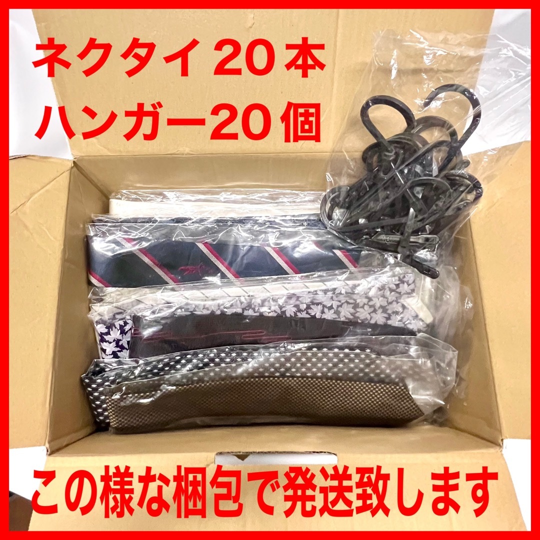 ブランドネクタイ 大量 まとめ売り 20本❗️