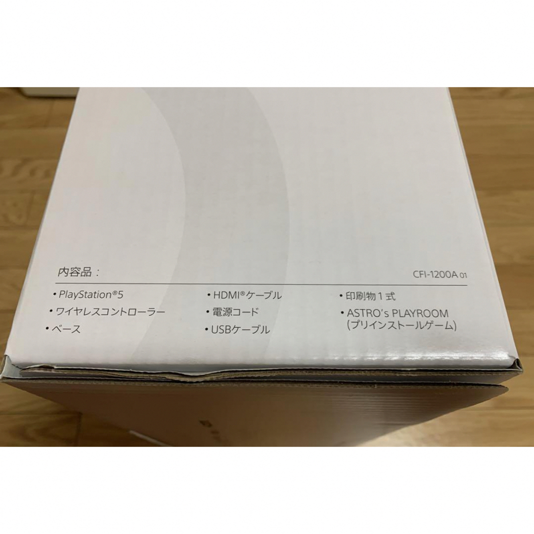 SONY プレイステーション5 CFI-1200A01 美品