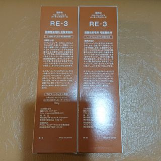 ベルジュバンス  ヘアカラー  RE-3    2本セット(白髪染め)