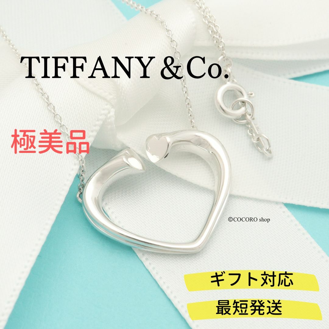 【極美品】TIFFANY&Co. テンダネス ハート ネックレス