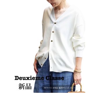 DEUXIEME CLASSE - Si/Co Relax Vネック カーディガンの通販 by
