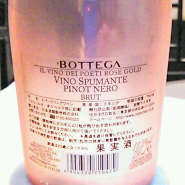 Bottega Veneta(ボッテガヴェネタ)のyumizuki様専用♡【お祝いに♡】ボッテガ　ロゼ　ゴールド 食品/飲料/酒の酒(シャンパン/スパークリングワイン)の商品写真