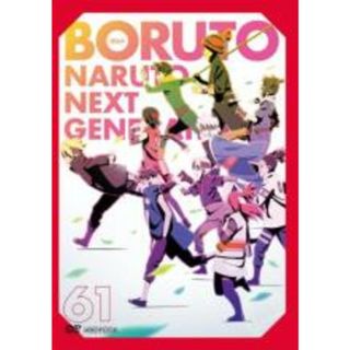 dvd boruto 12の通販 59点 | フリマアプリ ラクマ