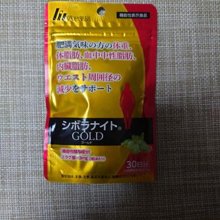 シボラナイト ゴールド GOLD 30日分 新品未開封 2袋セット ダイエット