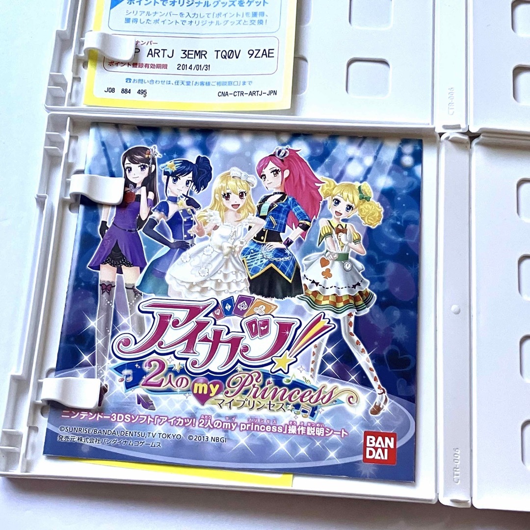 ニンテンドー3DS - 3DS アイカツシリーズ 4点セット まとめ売り 女の子