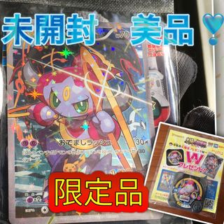 ポケモン - 【未開封】ポケモンカード：映画『光輪の超魔神フーパ