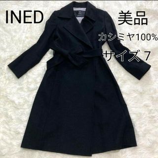 定価10万✨未使用級 イネド ベルテッドコート カシミヤ100% ベージュ 7号