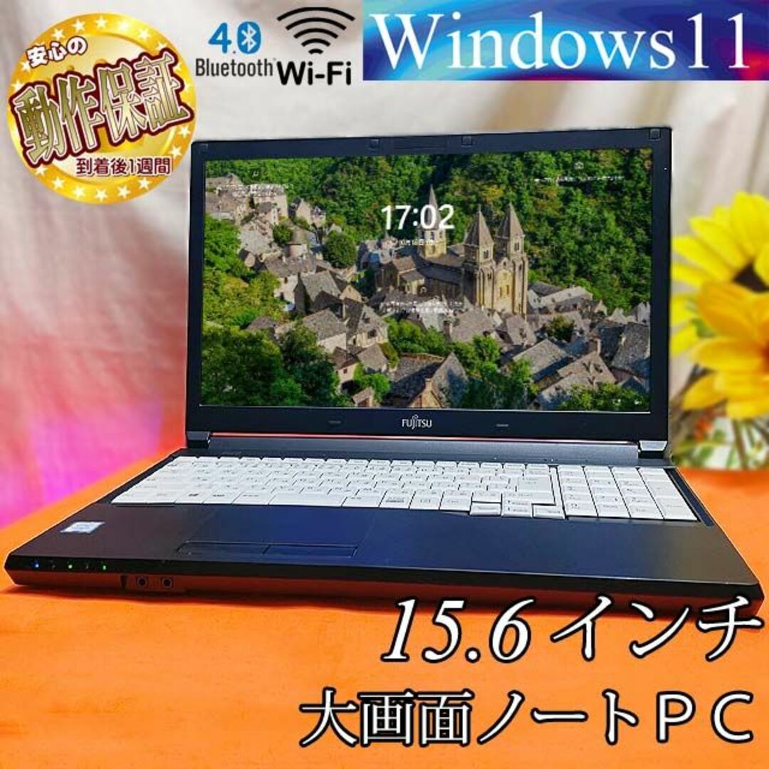 ☆15.6インチ 大画面！富士通ノート☆目の悪いかたでも大丈夫☆その③-