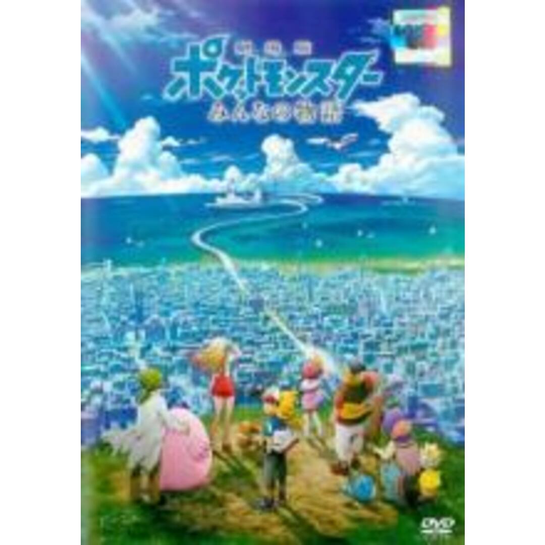 DVD▼ポケットモンスター(2019)第12巻(第34話～第36話)▽レンタル落ち