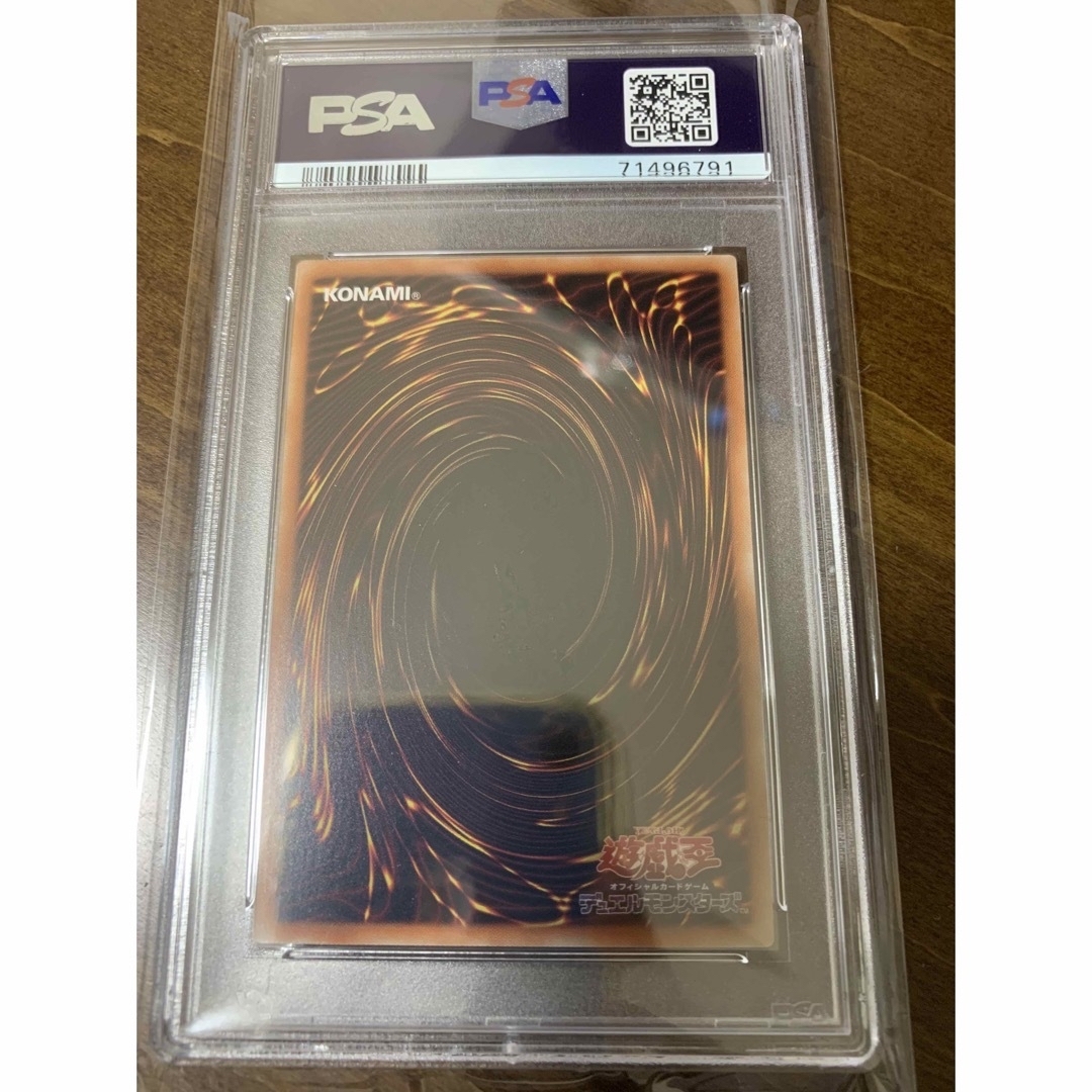 青眼の白龍 psa10 シークレット 海馬セット シクブル 3連番-