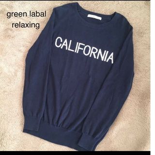 ユナイテッドアローズグリーンレーベルリラクシング(UNITED ARROWS green label relaxing)のグリーンレーベルリラクシング ★ クルーネック コットンニット ネイビー(ニット/セーター)