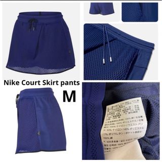 ナイキ(NIKE)のNike Court Skirt – Deepロイヤルブルー　M(ウェア)