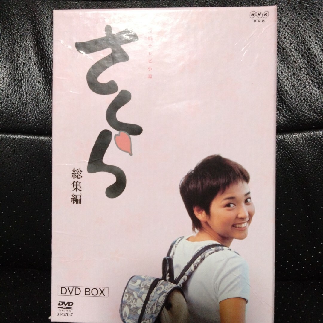 連続テレビ小説　さくら　総集編DVDBOX