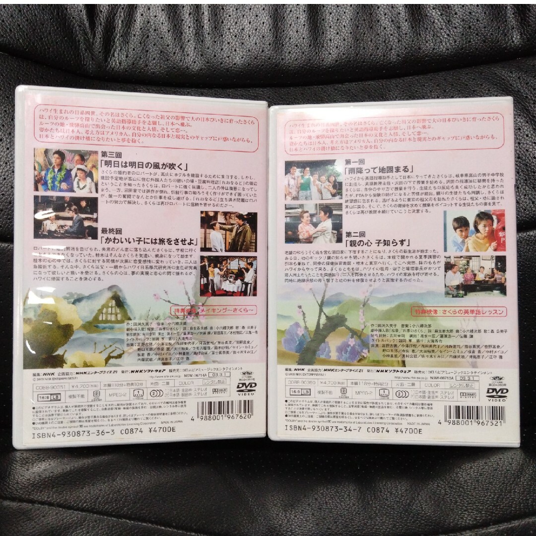 連続テレビ小説 さくら 総集編DVDBOXの通販 by ちあき's shop 連続テレビ小説 さくら 総集編DVDBOXの通販 by ちあき's shop