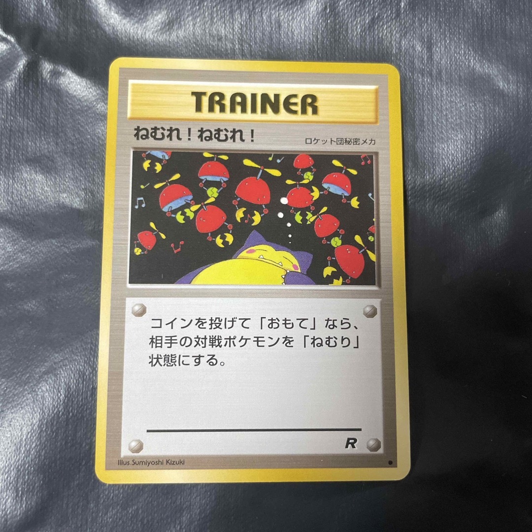ポケモン - ポケモンカード 旧裏 ロケット団 トレーナーカード 4枚