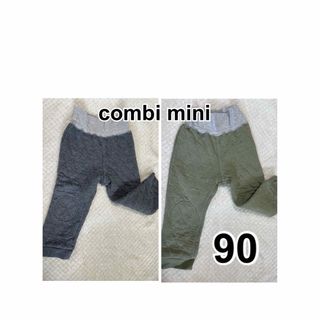 コンビミニ(Combi mini)のcombi mini パンツ　暖か　カーキ　グレー　セット　90(パンツ/スパッツ)