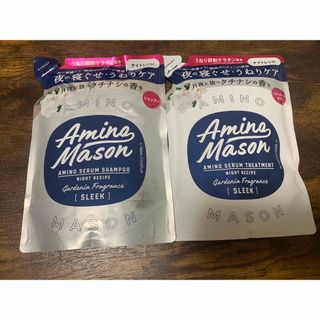 アミノメイソン(Amino mason)のアミノメイソン　スリーク　アミノセラム　シャンプー　トリートメント(シャンプー/コンディショナーセット)