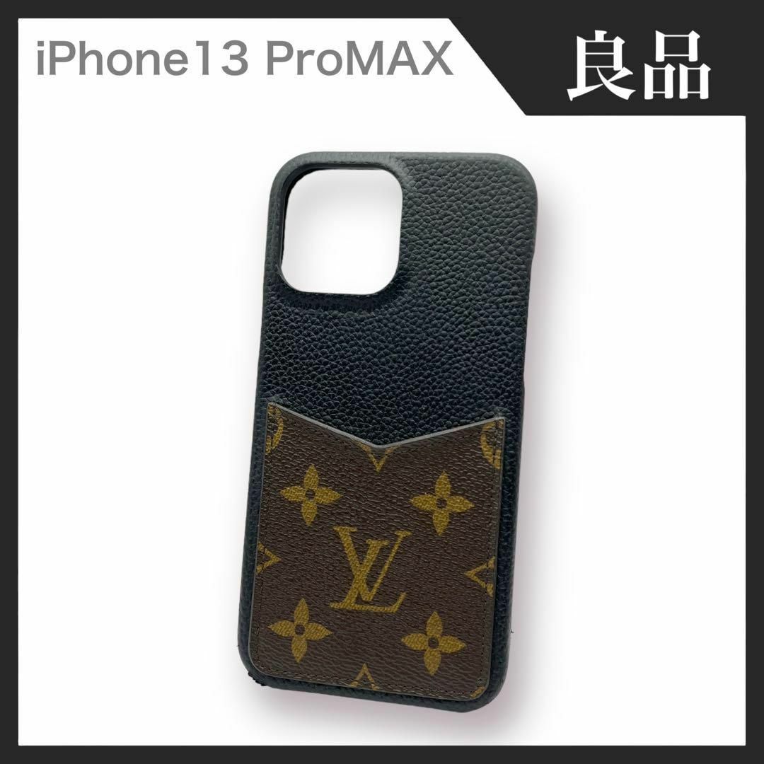 良品】LOUIS VUITTON iPhone13 PRO ケース モノグラム-