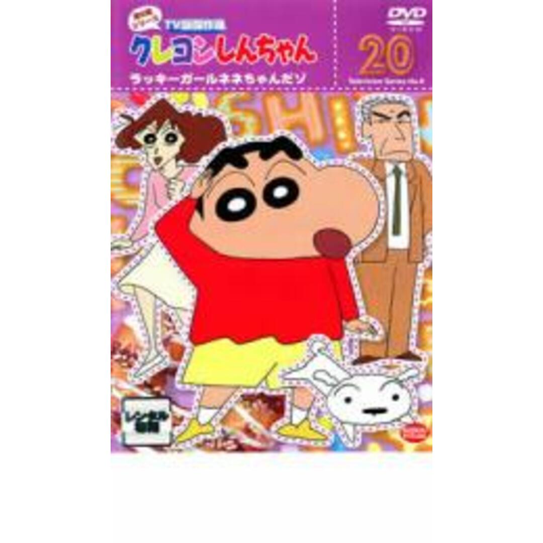 全巻セットDVD▼クレヨンしんちゃん TV版傑作選 第8期シリーズ(24枚セット)▽レンタル落ち