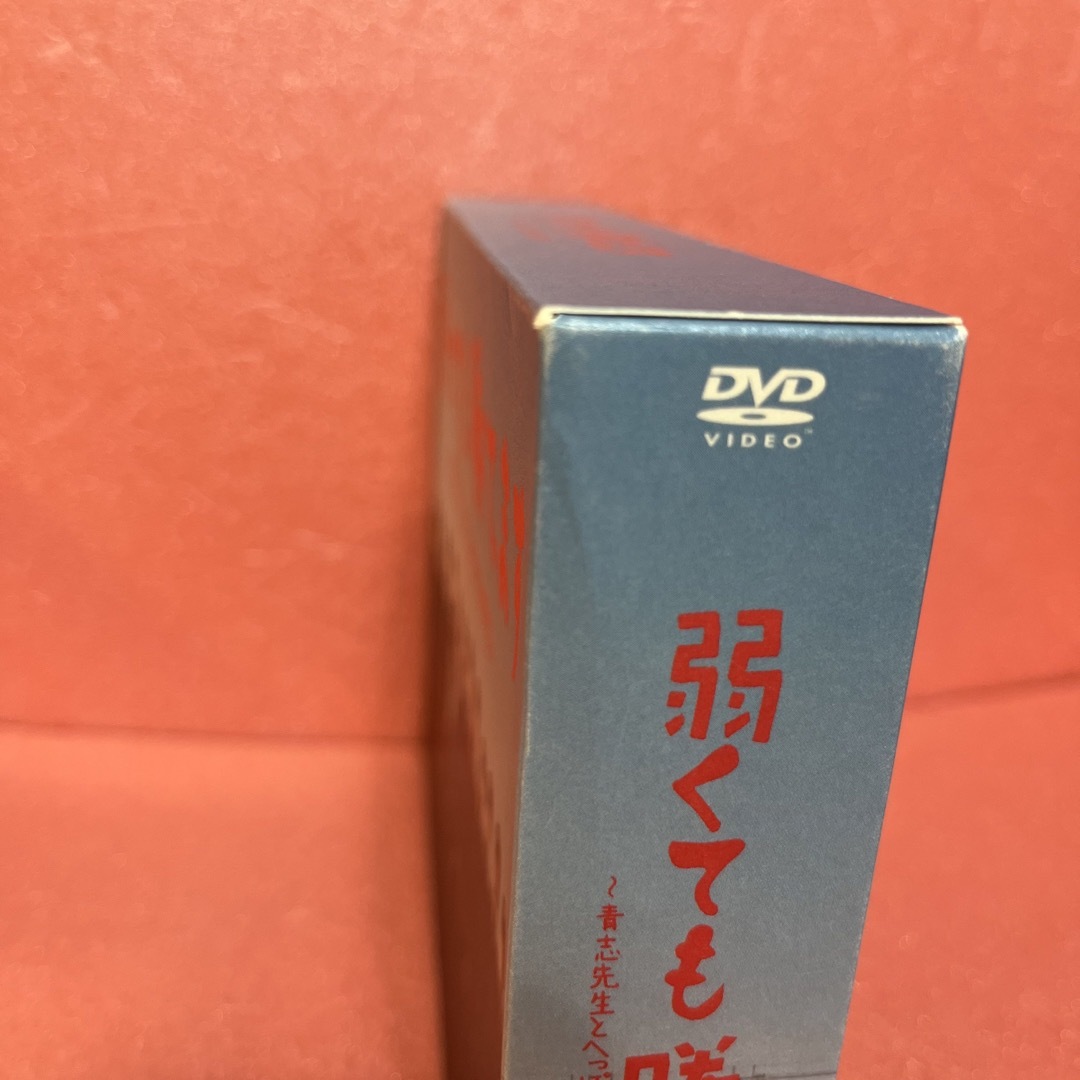 弱くても勝てます～青志先生とへっぽこ高校球児の野望～　DVD-BOX DVD