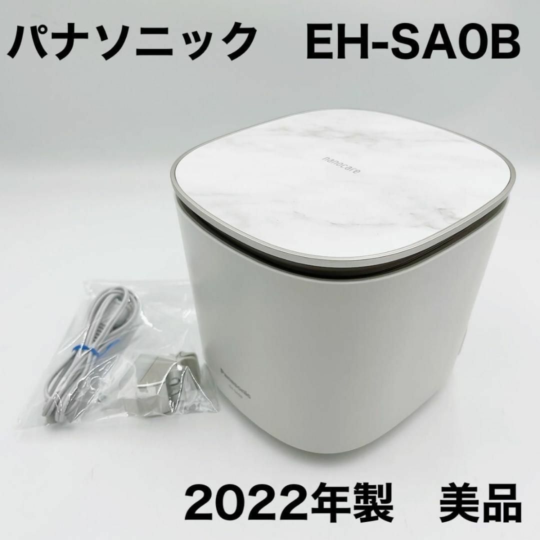 新品　EH-SA0B パナソニック スチーマー　美顔器　Panasonic