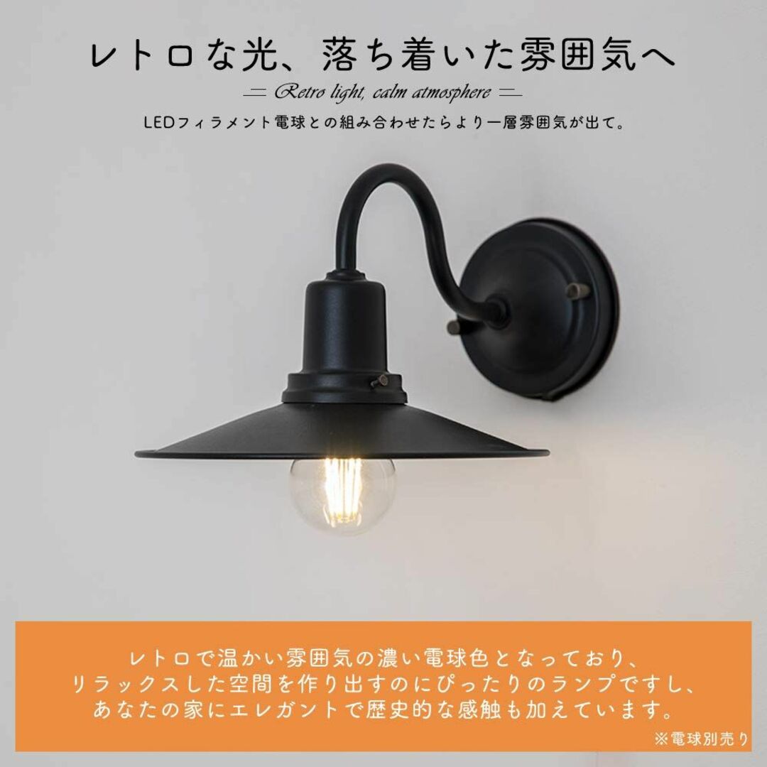 電球 照明 玄関 昭和 レトロ