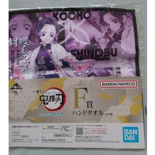 【新品未使用】鬼滅の刃 一番くじ タオルハンカチ　ミニタオル　入園 入学(キャラクターグッズ)