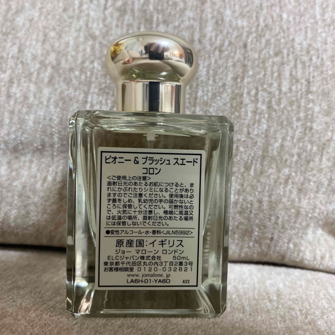 まさたか様専用　JO MALONE 香水