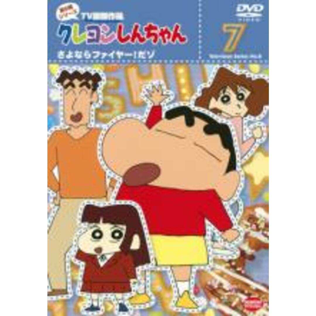 全巻セットDVD▼クレヨンしんちゃん TV版傑作選 第8期シリーズ(24枚セット)▽レンタル落ち