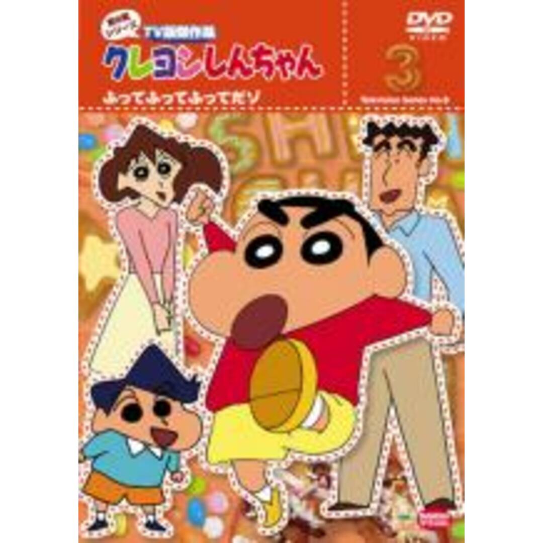 全巻セットDVD▼クレヨンしんちゃん TV版傑作選 第8期シリーズ(24枚セット)▽レンタル落ち