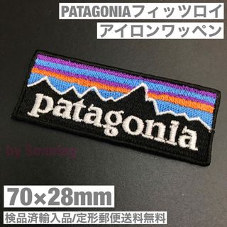 パタゴニア(patagonia)の70×28mm PATAGONIA フィッツロイロゴ アイロンワッペン -C7(各種パーツ)