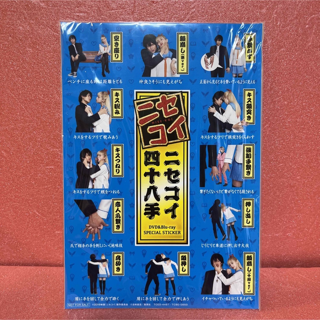 ニセコイ　豪華版DVD DVD