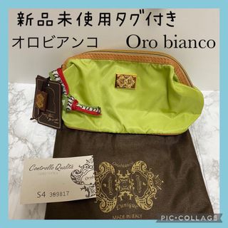 オロビアンコ(Orobianco)の新品未使用タグ付き★オロビアンコ Orobianco ポーチ　グリーン(ポーチ)