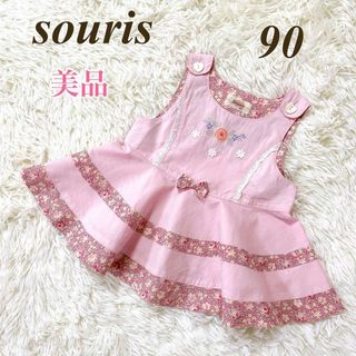 スーリー(Souris)の美品！souris 90 花柄 ワンピース　スーリー 子供服 キッズ ミルキース(ワンピース)