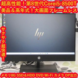 ヒューレットパッカード レッド デスクトップ型PCの通販 100点以上