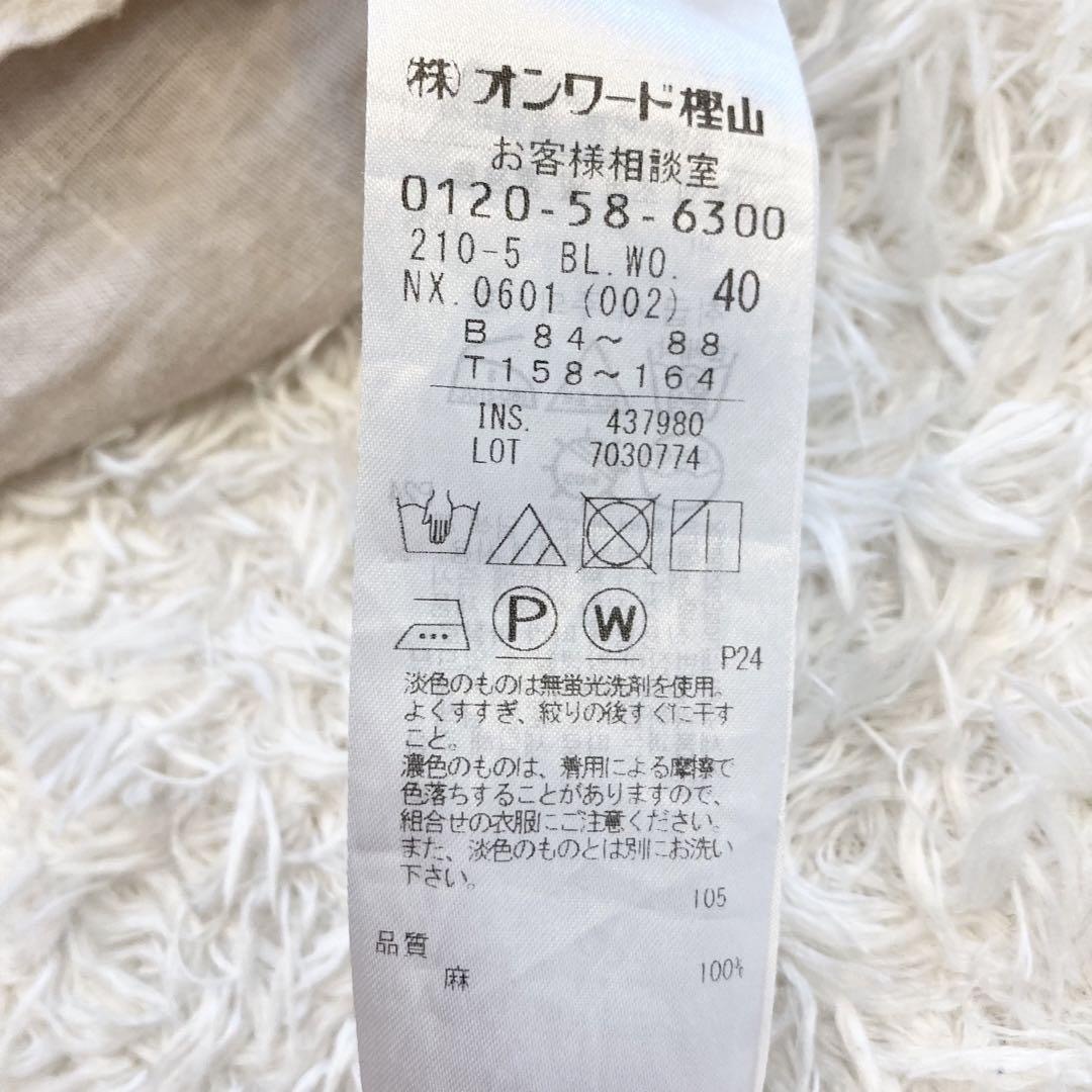 23区 - 23区 LIBECOフレンチスリーブシャツ 麻 リネン アイボリー 40の