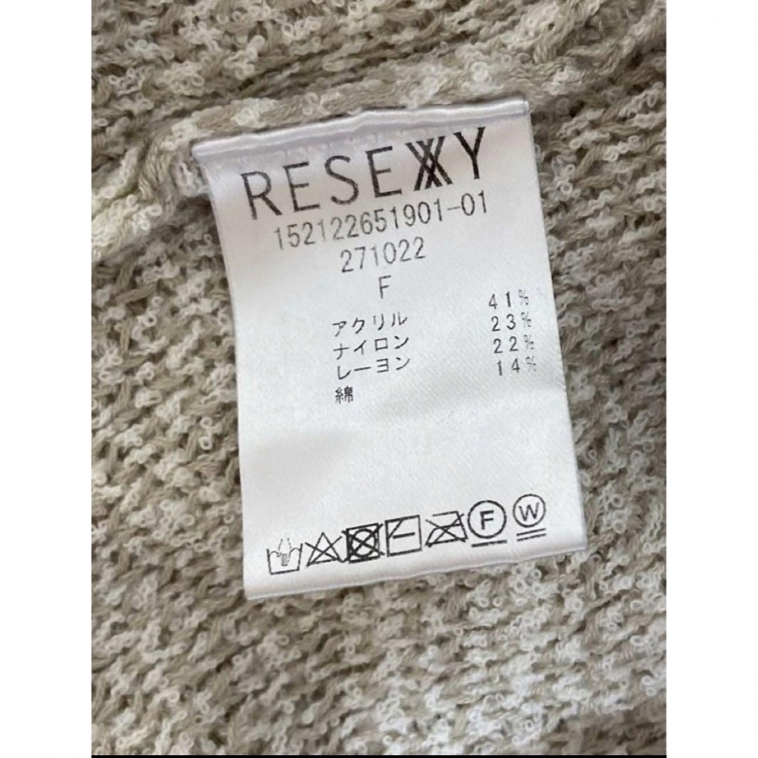 RESEXXY(リゼクシー)の定価15300円❣️リゼクシー★ジャガードニットフリンジ★セットアップ レディースのレディース その他(セット/コーデ)の商品写真