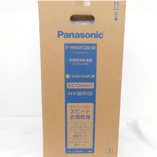 パナソニック 加湿器/除湿機の通販 1,000点以上 | Panasonicのスマホ