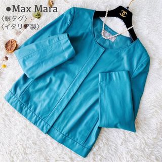 マックスマーラ(Max Mara)の美品 マックスマーラ ティファニーブルー レザージャケット 銀タグ イタリア製(ライダースジャケット)