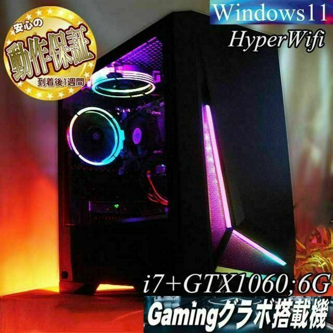 【★RGB★i7+GTX1060　高FPSゲーミング】ヴァロラント・Apex◎