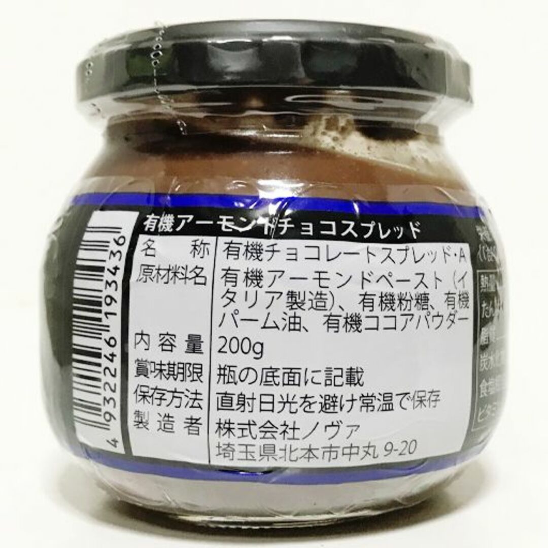 オーガニックのご飯とパンのお供セット★無添加・無化学調味料のふりかけ＆スプレッド 食品/飲料/酒の加工食品(缶詰/瓶詰)の商品写真